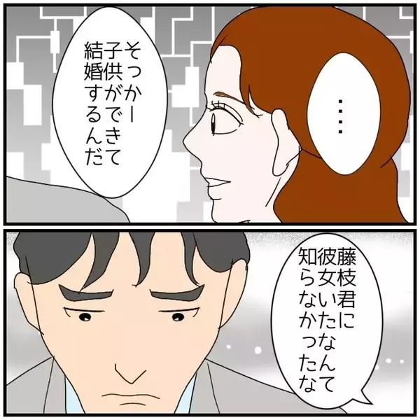 「【漫画】私に好意を寄せていた人が他の人のものになるのは許せない【優しい夫とその同僚 Vol.132】」の画像