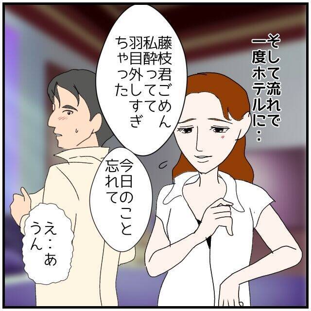 【漫画】私に好意を寄せていた人が他の人のものになるのは許せない【優しい夫とその同僚 Vol.132】