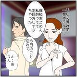 「【漫画】私に好意を寄せていた人が他の人のものになるのは許せない【優しい夫とその同僚 Vol.132】」の画像4