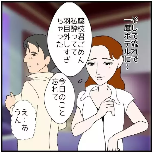 「【漫画】私に好意を寄せていた人が他の人のものになるのは許せない【優しい夫とその同僚 Vol.132】」の画像