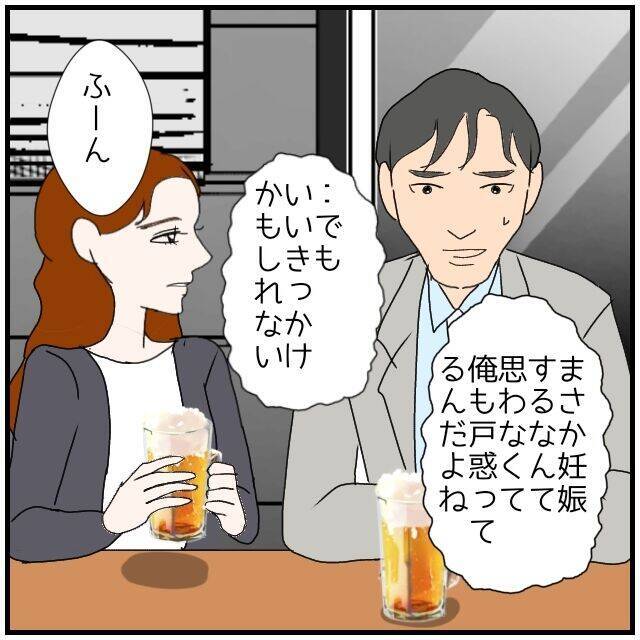 【漫画】私に好意を寄せていた人が他の人のものになるのは許せない【優しい夫とその同僚 Vol.132】