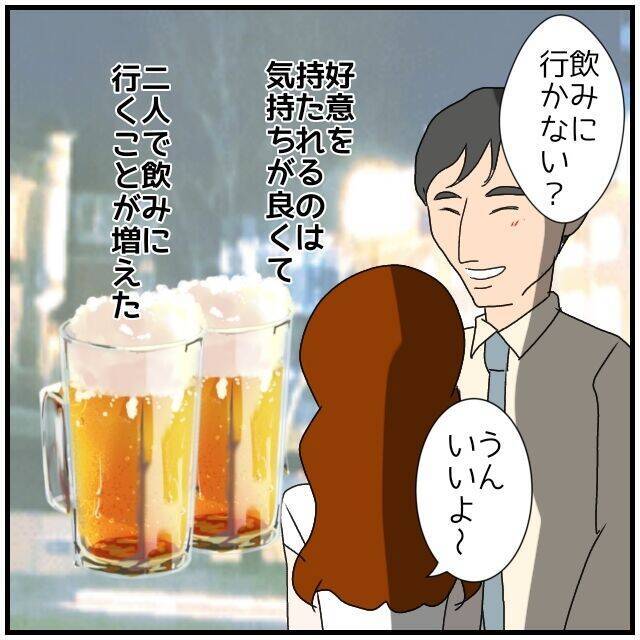 【漫画】私に好意を寄せていた人が他の人のものになるのは許せない【優しい夫とその同僚 Vol.132】