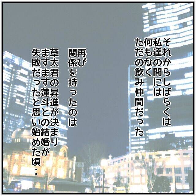 【漫画】私に好意を寄せていた人が他の人のものになるのは許せない【優しい夫とその同僚 Vol.132】