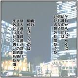 「【漫画】私に好意を寄せていた人が他の人のものになるのは許せない【優しい夫とその同僚 Vol.132】」の画像5