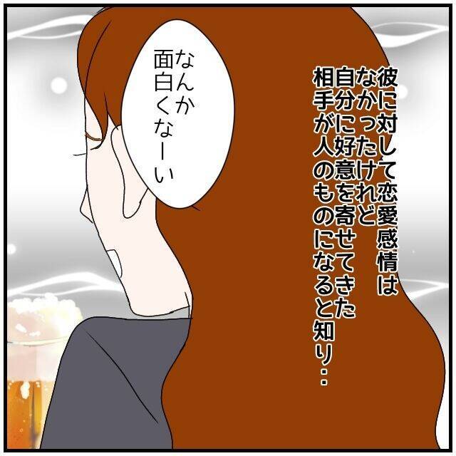 【漫画】私に好意を寄せていた人が他の人のものになるのは許せない【優しい夫とその同僚 Vol.132】