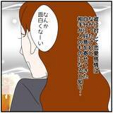 「【漫画】私に好意を寄せていた人が他の人のものになるのは許せない【優しい夫とその同僚 Vol.132】」の画像8
