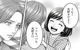 「「ママもパパも大好き！」娘の一言が母の決断を促した…夫に浮気の証拠を突きつける」の画像6