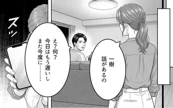 「「ママもパパも大好き！」娘の一言が母の決断を促した…夫に浮気の証拠を突きつける」の画像