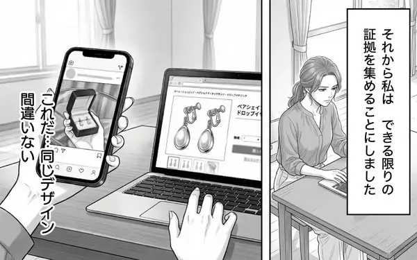 「「ママもパパも大好き！」娘の一言が母の決断を促した…夫に浮気の証拠を突きつける」の画像