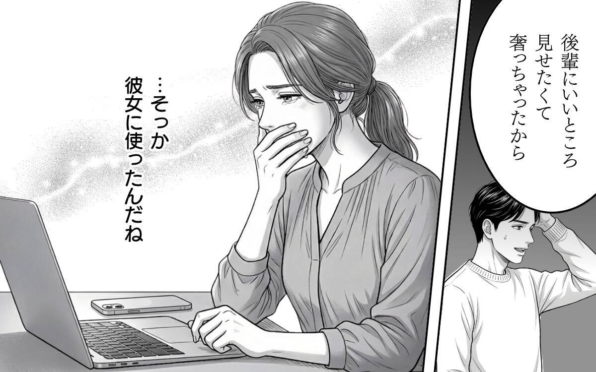 「ママもパパも大好き！」娘の一言が母の決断を促した…夫に浮気の証拠を突きつける