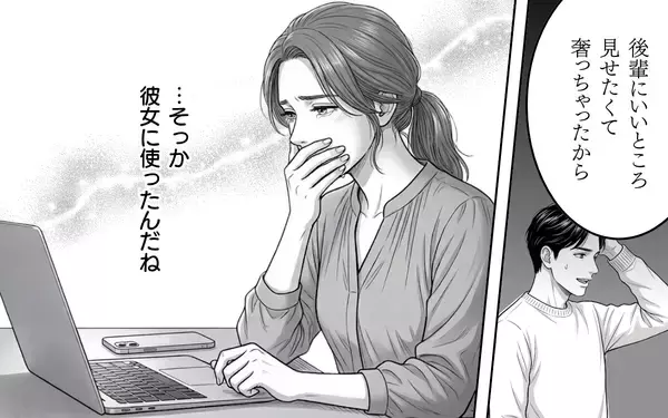 「「ママもパパも大好き！」娘の一言が母の決断を促した…夫に浮気の証拠を突きつける」の画像