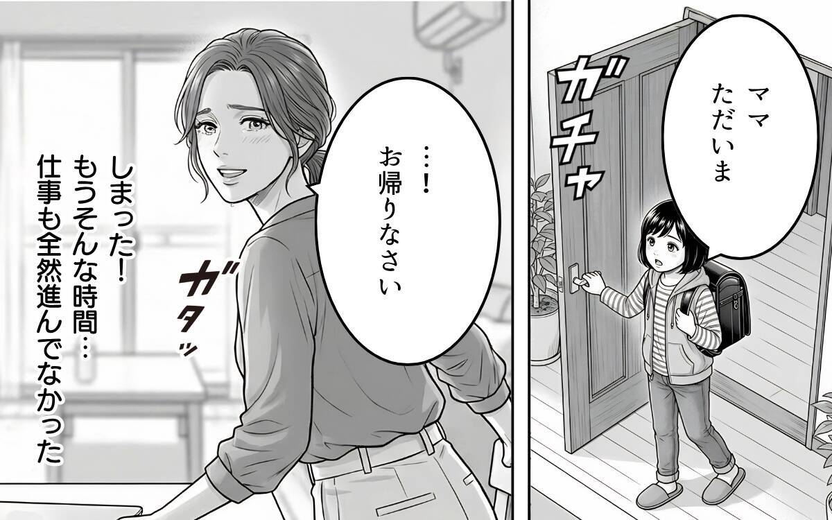 「ママもパパも大好き！」娘の一言が母の決断を促した…夫に浮気の証拠を突きつける