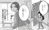 「「ママもパパも大好き！」娘の一言が母の決断を促した…夫に浮気の証拠を突きつける」の画像3