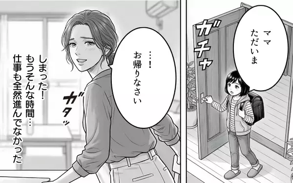 「「ママもパパも大好き！」娘の一言が母の決断を促した…夫に浮気の証拠を突きつける」の画像