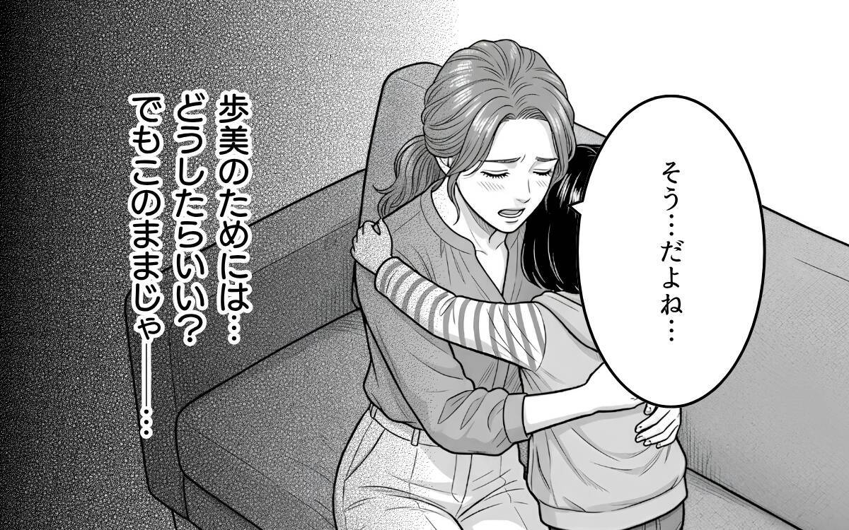 「ママもパパも大好き！」娘の一言が母の決断を促した…夫に浮気の証拠を突きつける