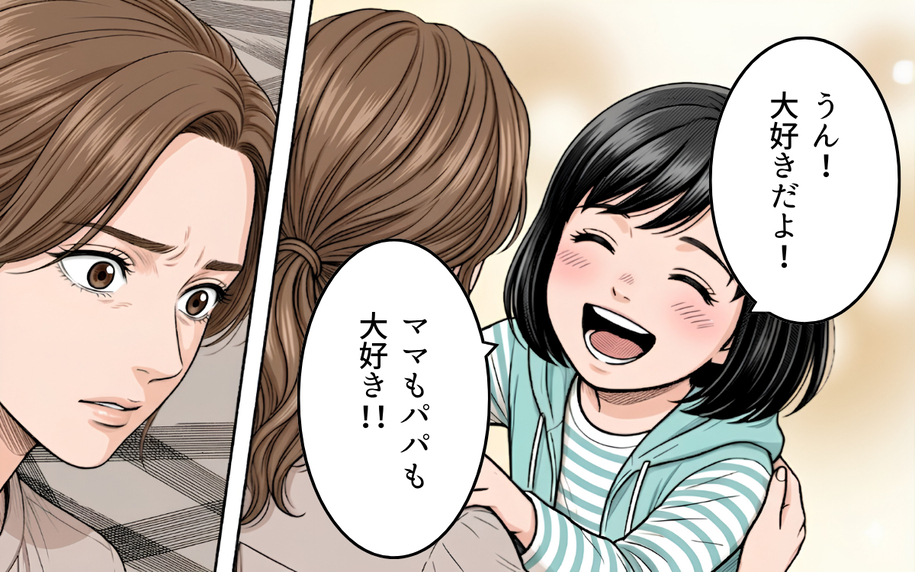 「ママもパパも大好き！」娘の一言が母の決断を促した…夫に浮気の証拠を突きつける