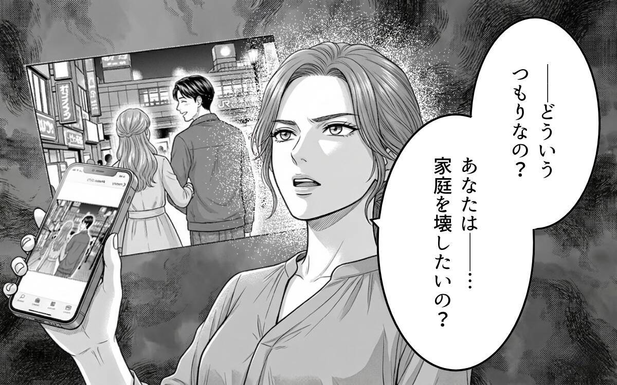 「ママもパパも大好き！」娘の一言が母の決断を促した…夫に浮気の証拠を突きつける