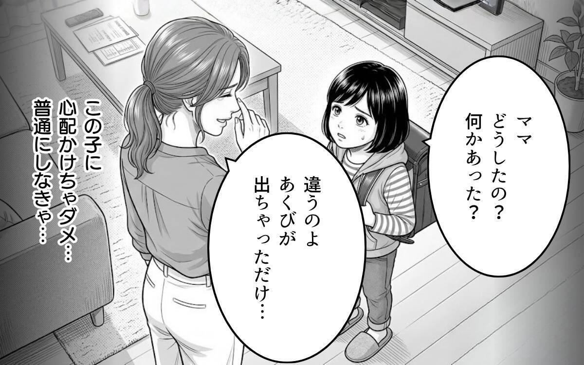 「ママもパパも大好き！」娘の一言が母の決断を促した…夫に浮気の証拠を突きつける