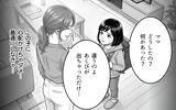 「「ママもパパも大好き！」娘の一言が母の決断を促した…夫に浮気の証拠を突きつける」の画像4