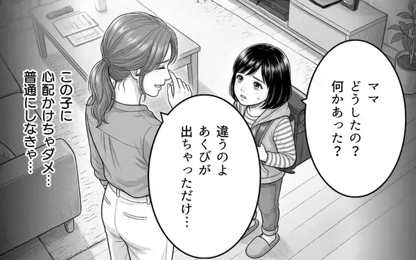 「「ママもパパも大好き！」娘の一言が母の決断を促した…夫に浮気の証拠を突きつける」の画像