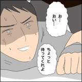 「「金を取りに行くつもりだった」マコトの嘘に愛想を尽かした妻が最終通告」の画像8