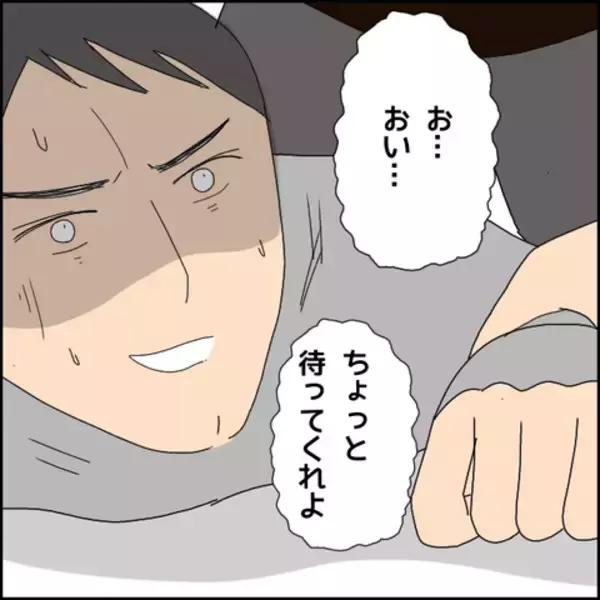 「「金を取りに行くつもりだった」マコトの嘘に愛想を尽かした妻が最終通告」の画像