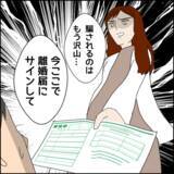 「「金を取りに行くつもりだった」マコトの嘘に愛想を尽かした妻が最終通告」の画像7