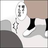 「「金を取りに行くつもりだった」マコトの嘘に愛想を尽かした妻が最終通告」の画像6