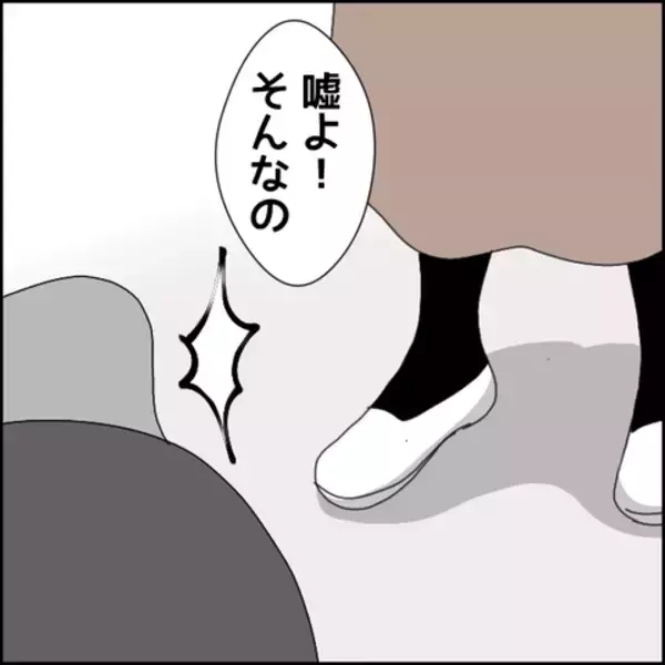 「「金を取りに行くつもりだった」マコトの嘘に愛想を尽かした妻が最終通告」の画像