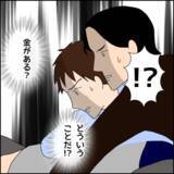 「「金を取りに行くつもりだった」マコトの嘘に愛想を尽かした妻が最終通告」の画像5