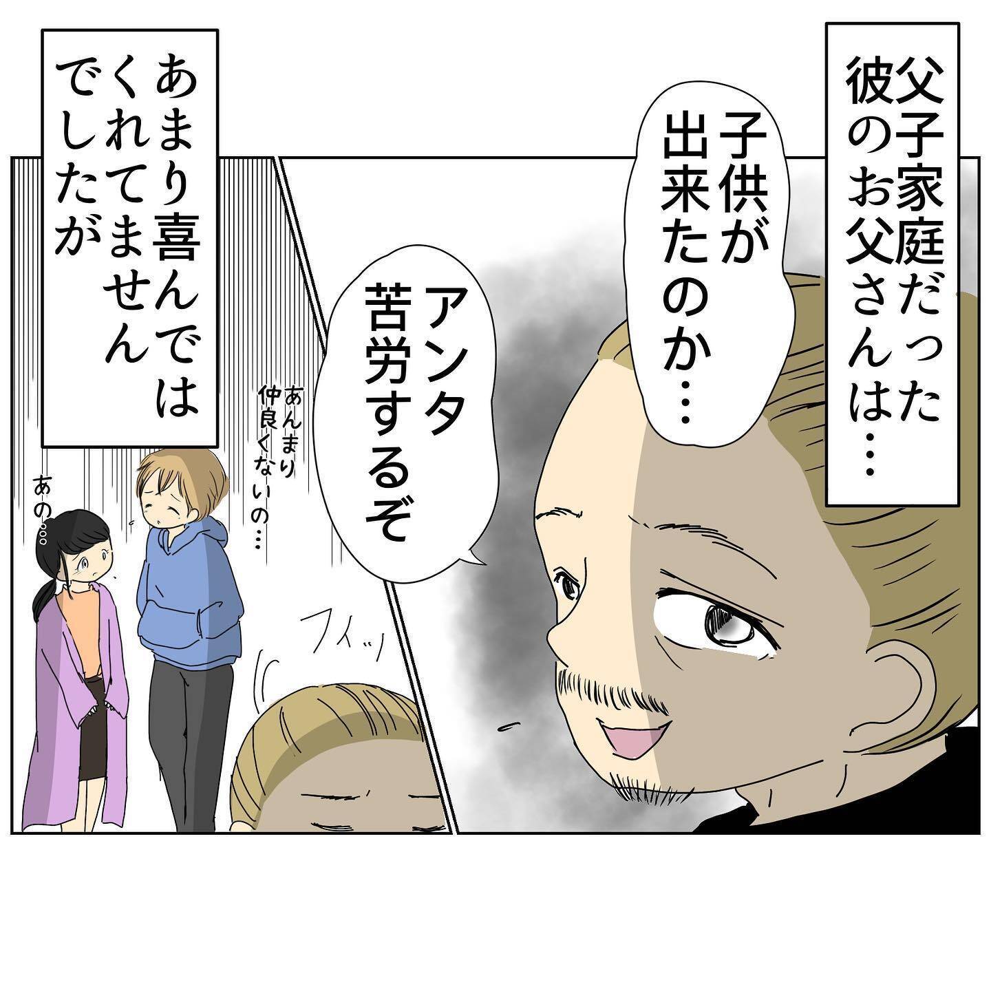 「手料理を毎日食べたい」年上イケメンの言葉に夢中になった結果…理想と違う新婚生活の行方は？【漫画】