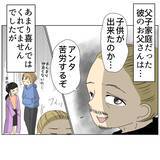 「「手料理を毎日食べたい」年上イケメンの言葉に夢中になった結果…理想と違う新婚生活の行方は？【漫画】」の画像19
