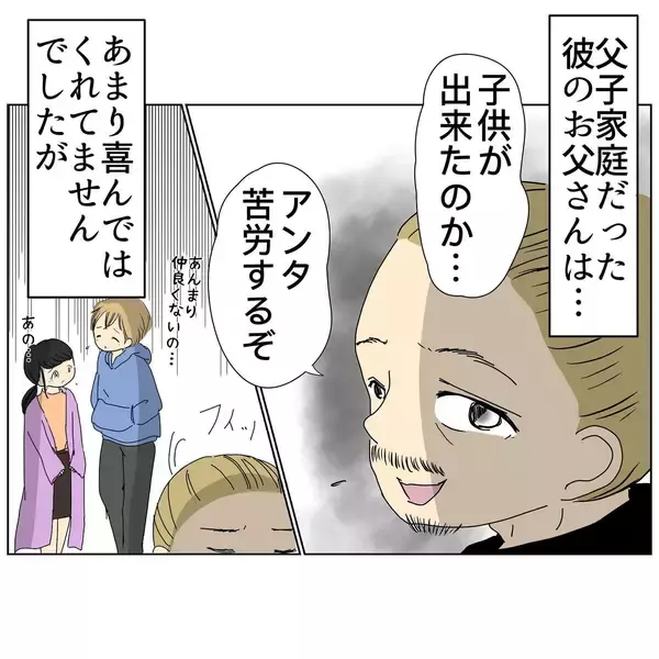 「「手料理を毎日食べたい」年上イケメンの言葉に夢中になった結果…理想と違う新婚生活の行方は？【漫画】」の画像