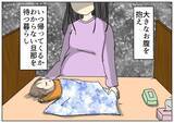 「「手料理を毎日食べたい」年上イケメンの言葉に夢中になった結果…理想と違う新婚生活の行方は？【漫画】」の画像2