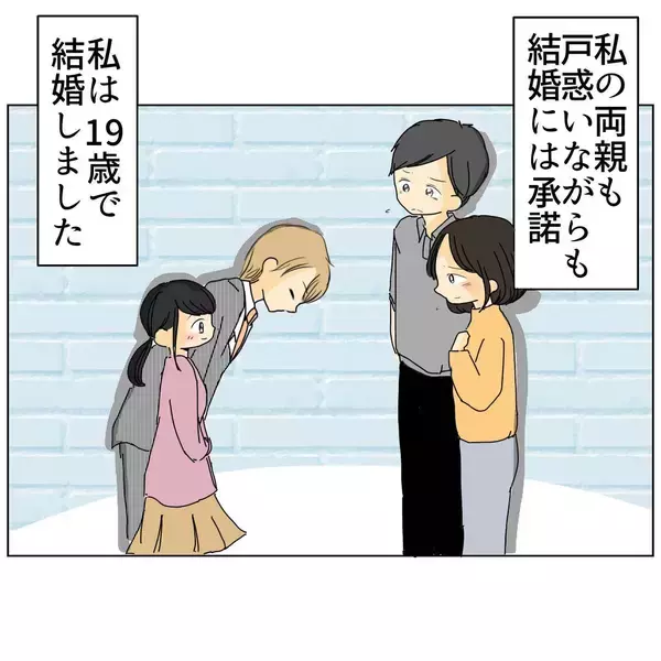 「「手料理を毎日食べたい」年上イケメンの言葉に夢中になった結果…理想と違う新婚生活の行方は？【漫画】」の画像