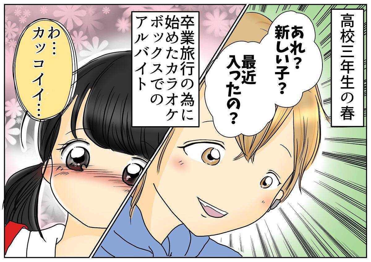 「手料理を毎日食べたい」年上イケメンの言葉に夢中になった結果…理想と違う新婚生活の行方は？【漫画】