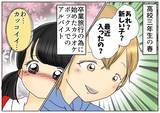 「「手料理を毎日食べたい」年上イケメンの言葉に夢中になった結果…理想と違う新婚生活の行方は？【漫画】」の画像4