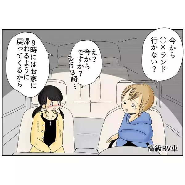 「「手料理を毎日食べたい」年上イケメンの言葉に夢中になった結果…理想と違う新婚生活の行方は？【漫画】」の画像