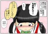 「「手料理を毎日食べたい」年上イケメンの言葉に夢中になった結果…理想と違う新婚生活の行方は？【漫画】」の画像6