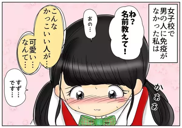 「「手料理を毎日食べたい」年上イケメンの言葉に夢中になった結果…理想と違う新婚生活の行方は？【漫画】」の画像