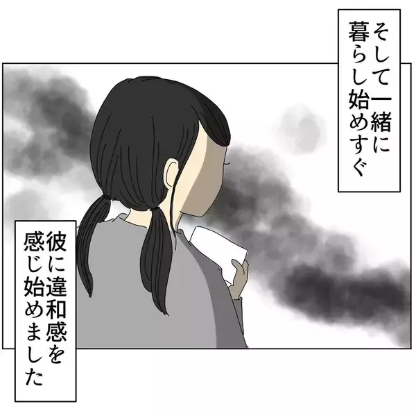 「「手料理を毎日食べたい」年上イケメンの言葉に夢中になった結果…理想と違う新婚生活の行方は？【漫画】」の画像