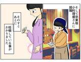 「「手料理を毎日食べたい」年上イケメンの言葉に夢中になった結果…理想と違う新婚生活の行方は？【漫画】」の画像14