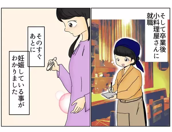「「手料理を毎日食べたい」年上イケメンの言葉に夢中になった結果…理想と違う新婚生活の行方は？【漫画】」の画像
