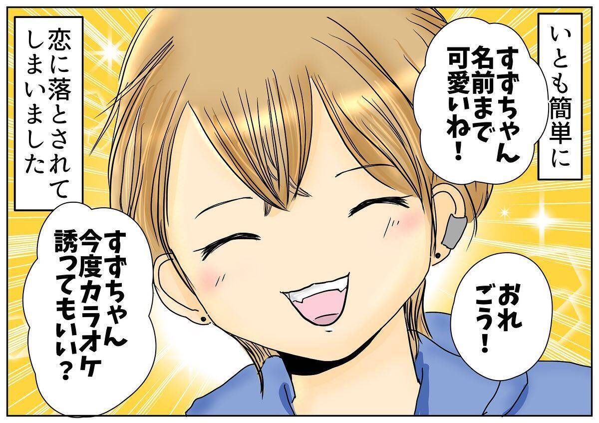 「手料理を毎日食べたい」年上イケメンの言葉に夢中になった結果…理想と違う新婚生活の行方は？【漫画】