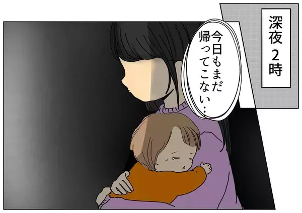「「手料理を毎日食べたい」年上イケメンの言葉に夢中になった結果…理想と違う新婚生活の行方は？【漫画】」の画像