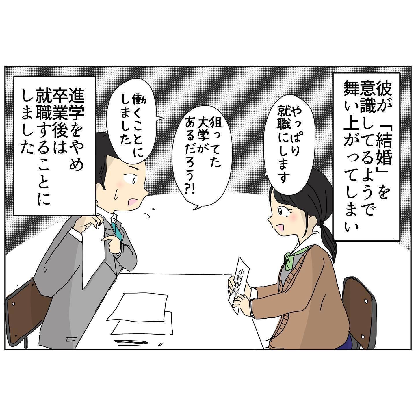「手料理を毎日食べたい」年上イケメンの言葉に夢中になった結果…理想と違う新婚生活の行方は？【漫画】