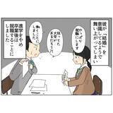 「「手料理を毎日食べたい」年上イケメンの言葉に夢中になった結果…理想と違う新婚生活の行方は？【漫画】」の画像13