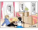 「「手料理を毎日食べたい」年上イケメンの言葉に夢中になった結果…理想と違う新婚生活の行方は？【漫画】」の画像11