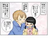 「「手料理を毎日食べたい」年上イケメンの言葉に夢中になった結果…理想と違う新婚生活の行方は？【漫画】」の画像8