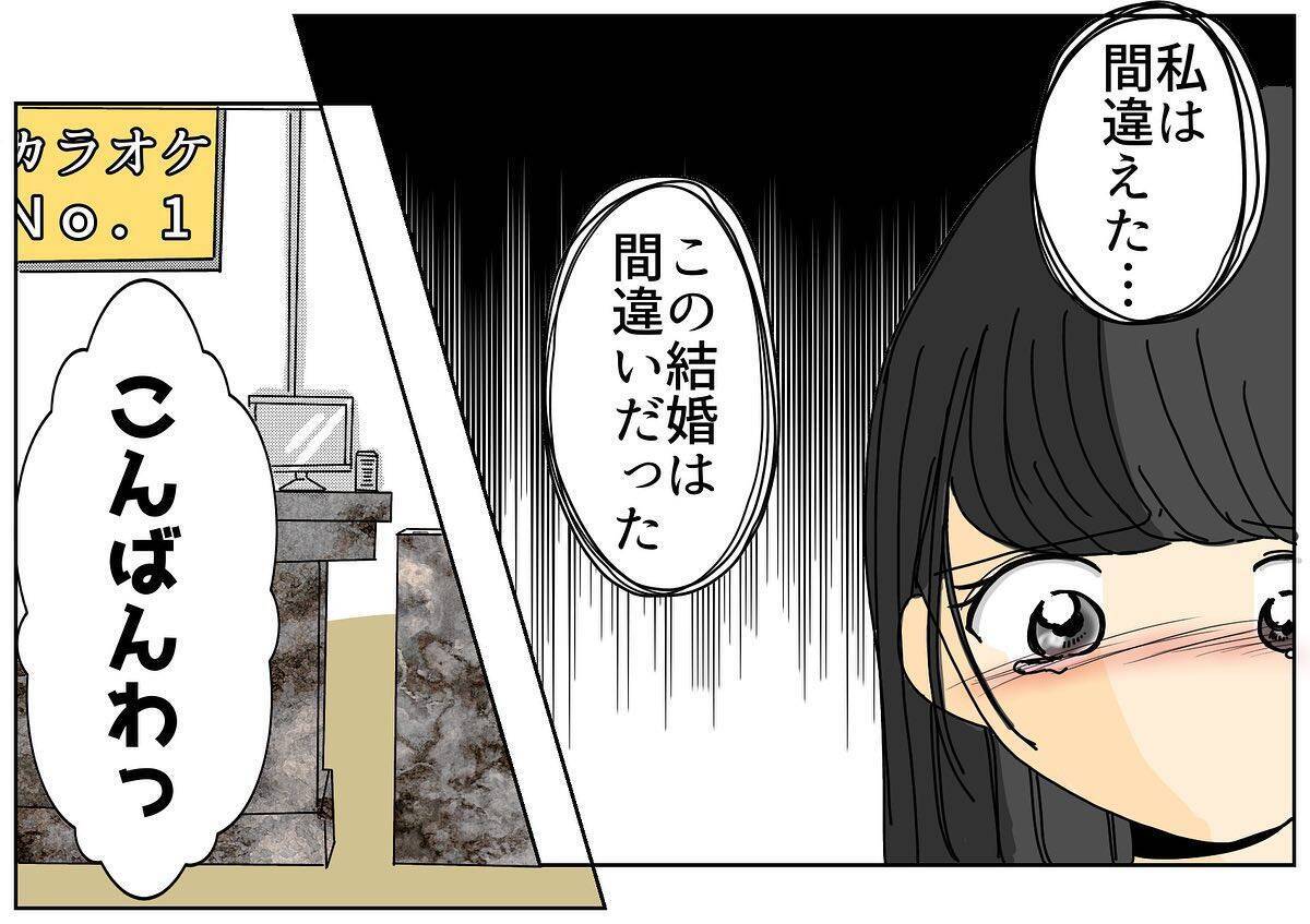 「手料理を毎日食べたい」年上イケメンの言葉に夢中になった結果…理想と違う新婚生活の行方は？【漫画】
